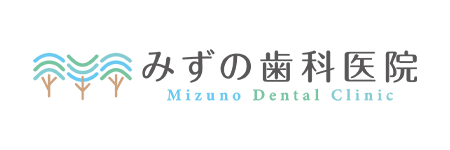 2021年10月5日熊本市に新規OPEN！みずの(水野)歯科医院